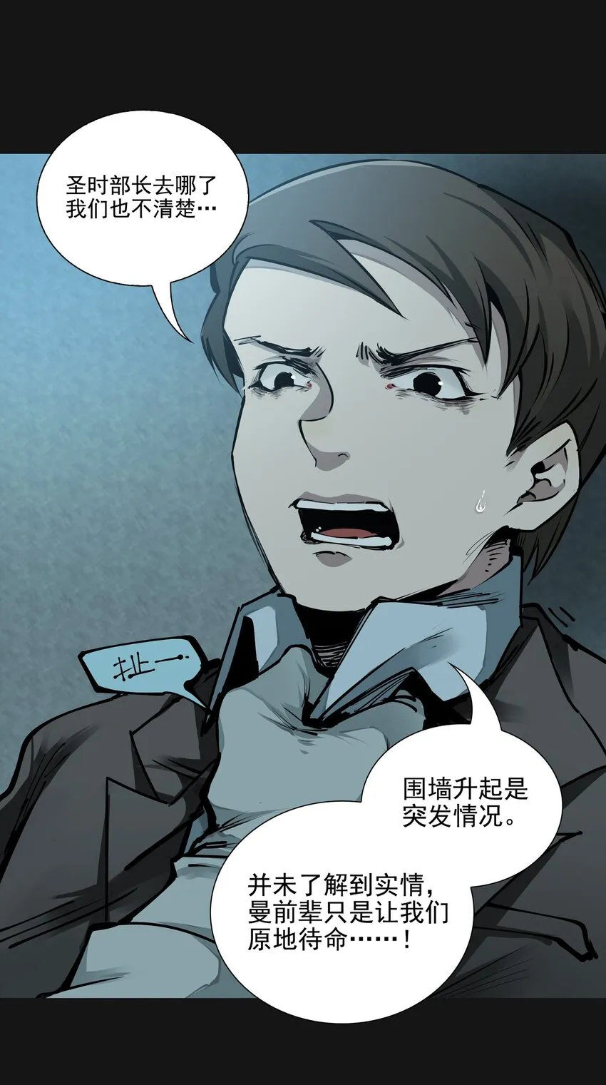 101 觉悟 第59页