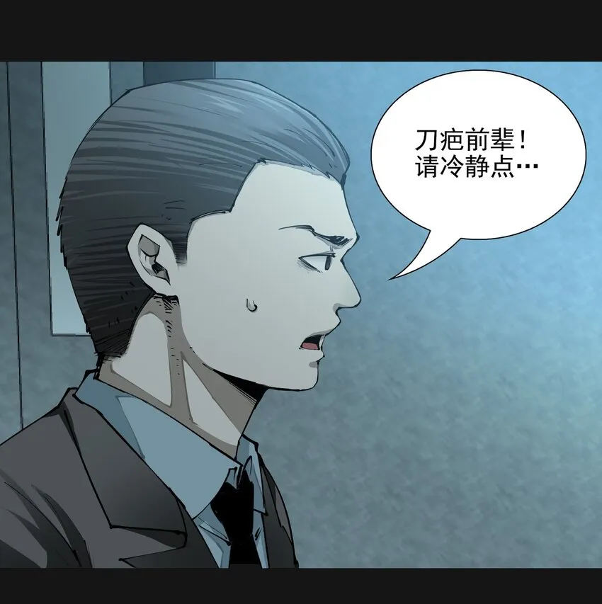 101 觉悟 第60页
