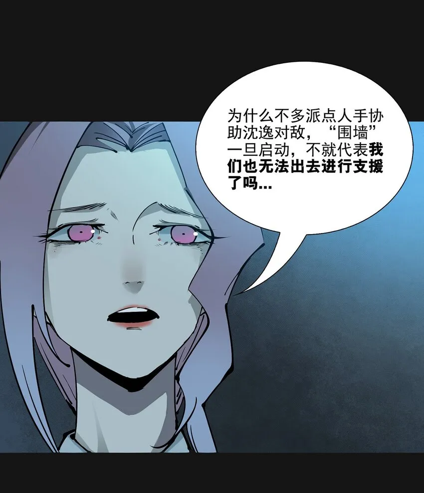 101 觉悟 第76页