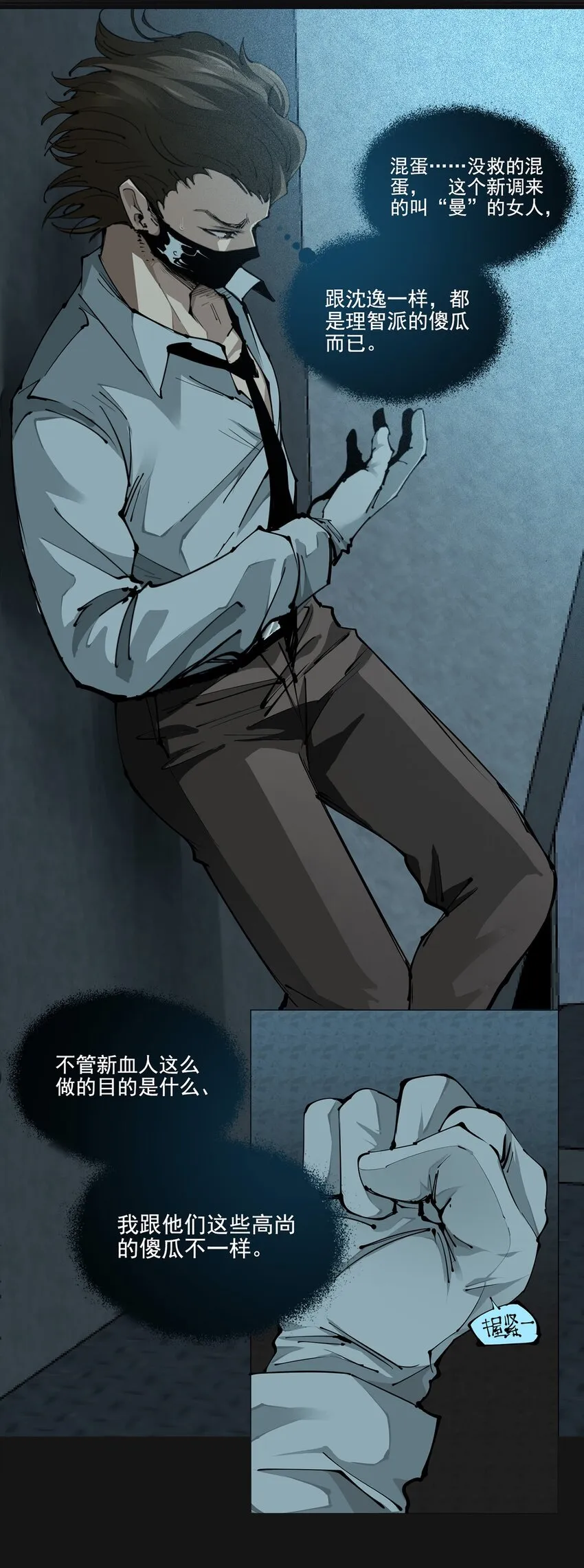 101 觉悟 第84页