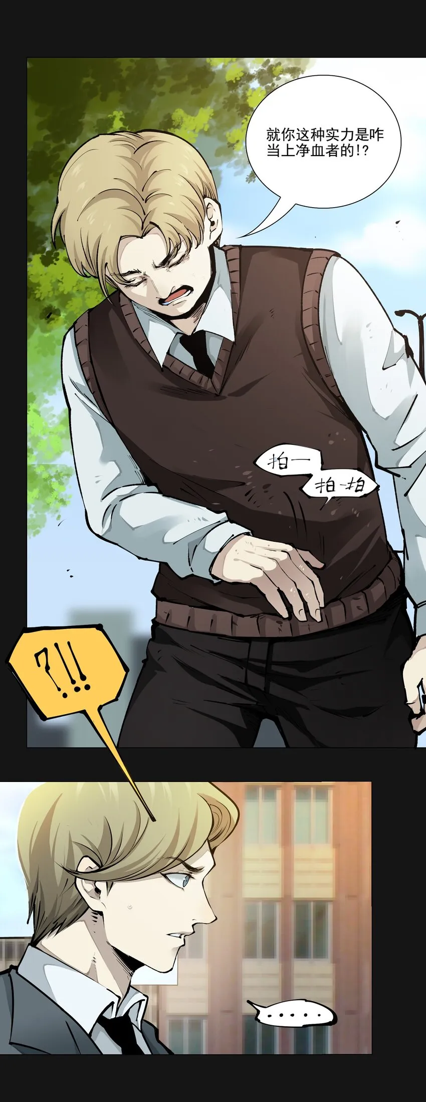 102 远方 第23页