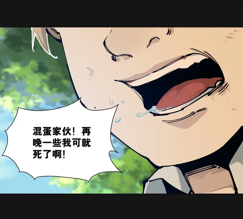 102 远方 第24页
