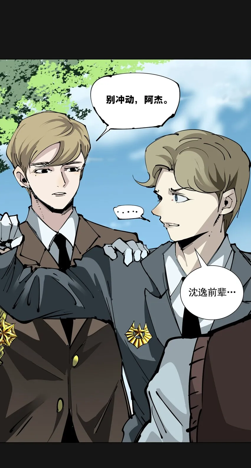 102 远方 第37页