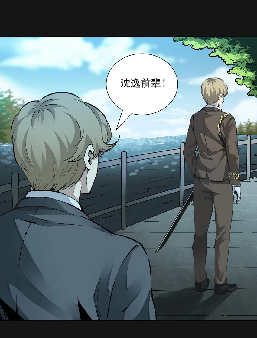 102 远方 第43页
