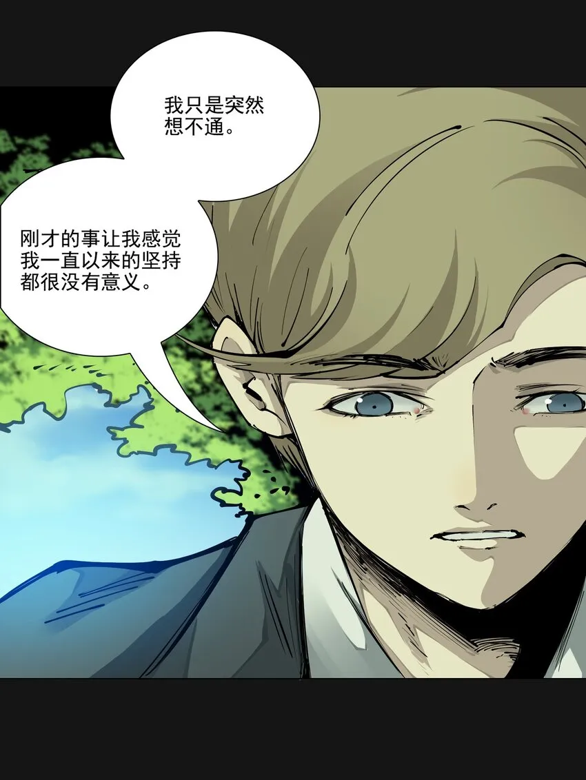 102 远方 第53页