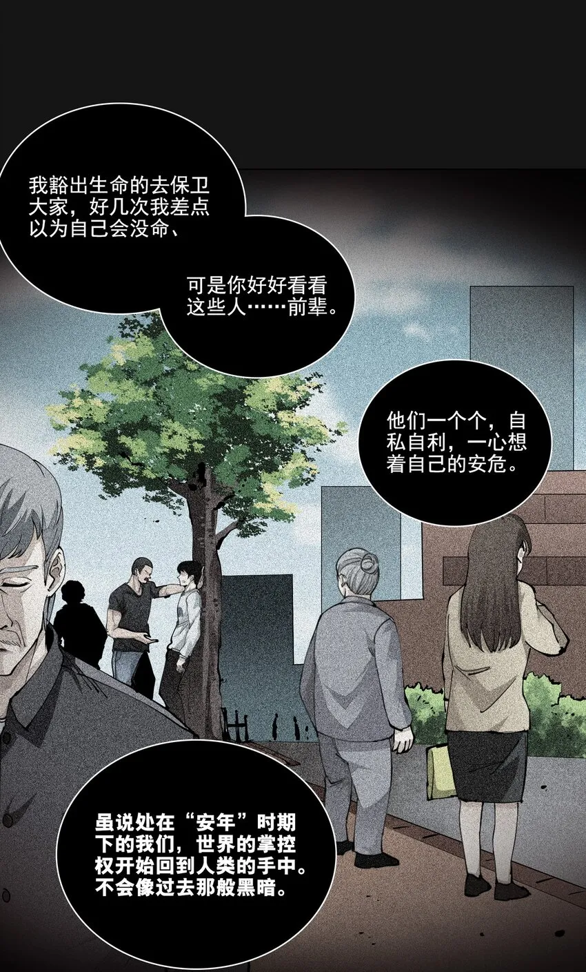 102 远方 第54页
