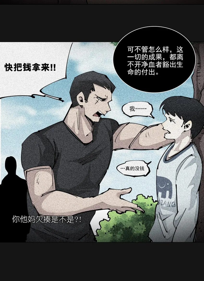 102 远方 第55页