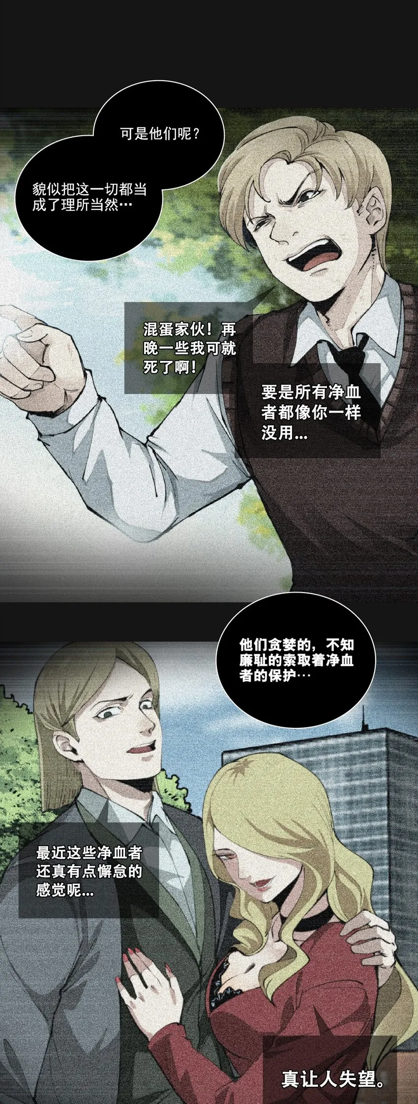 102 远方 第56页