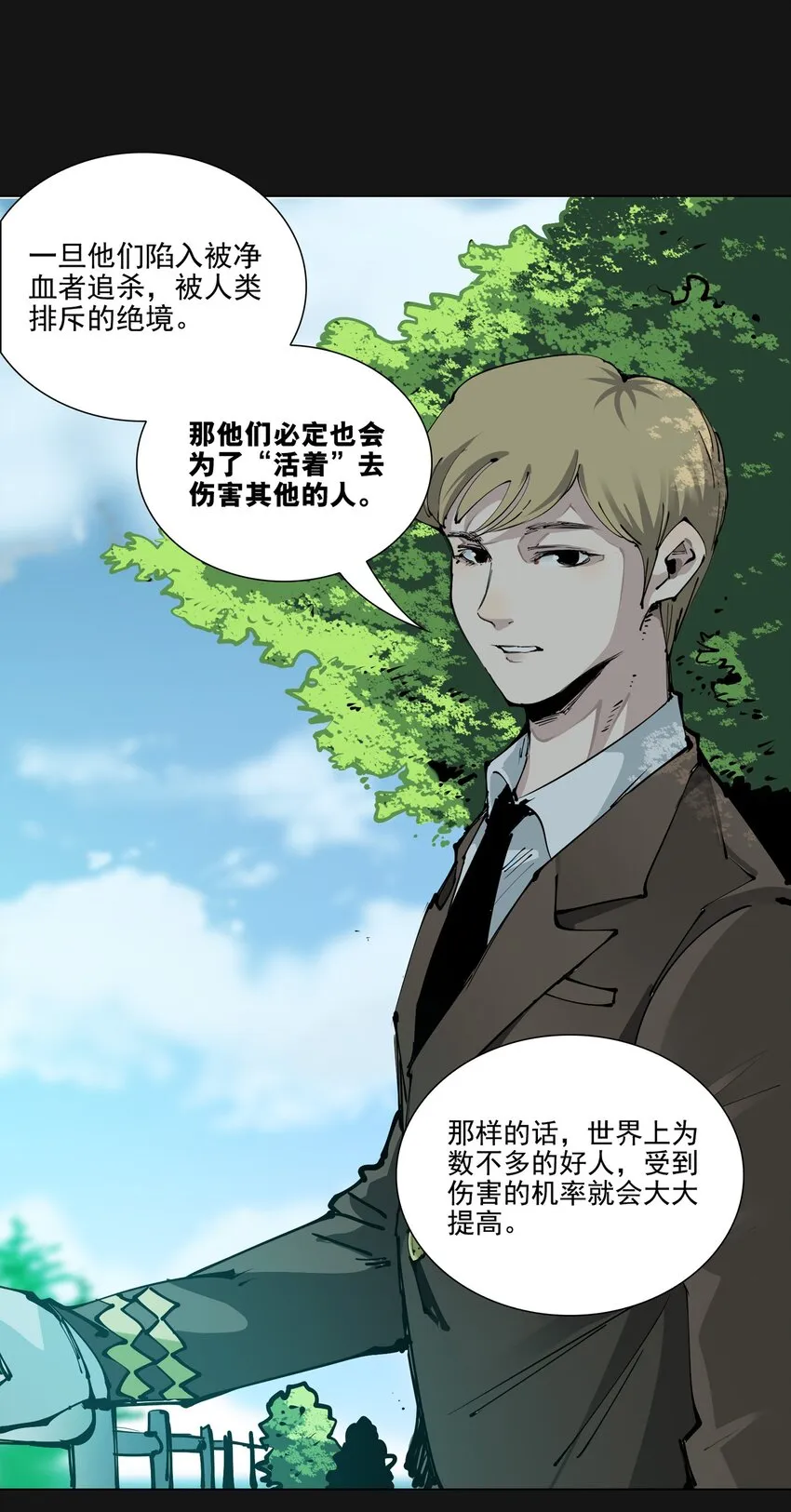 102 远方 第63页