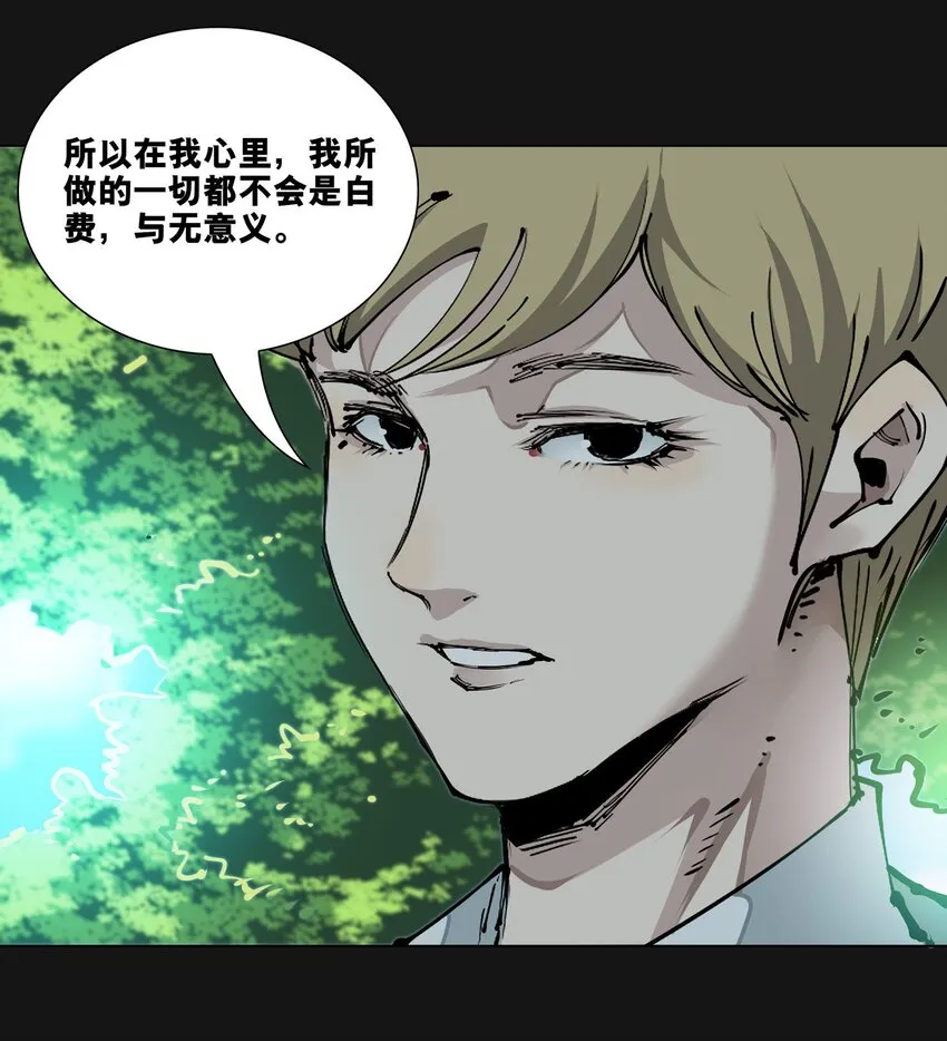 102 远方 第64页