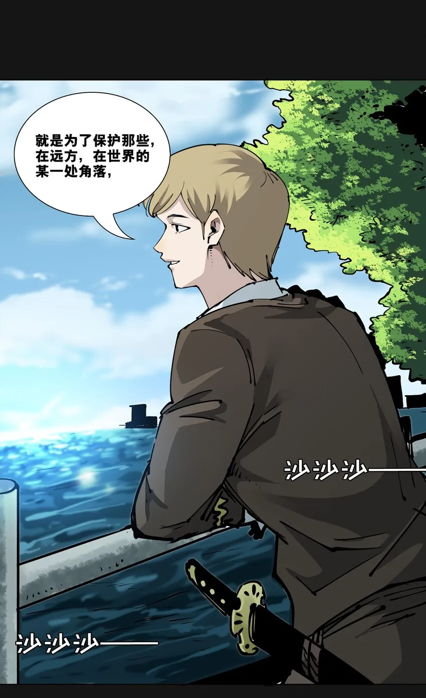 102 远方 第67页
