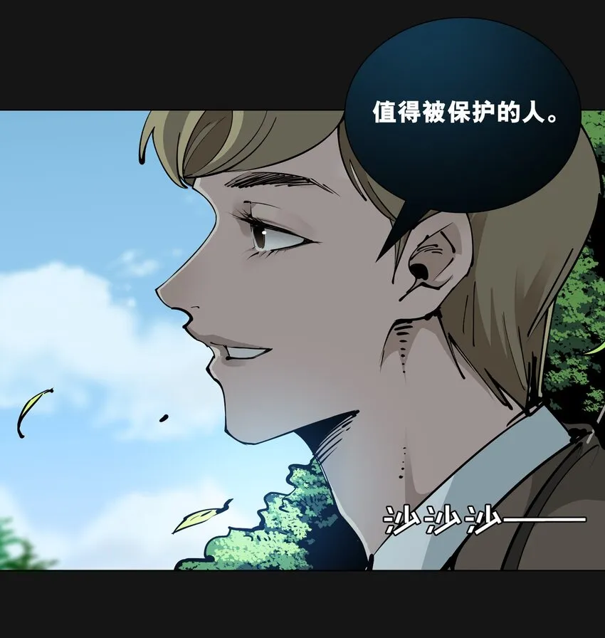 102 远方 第68页