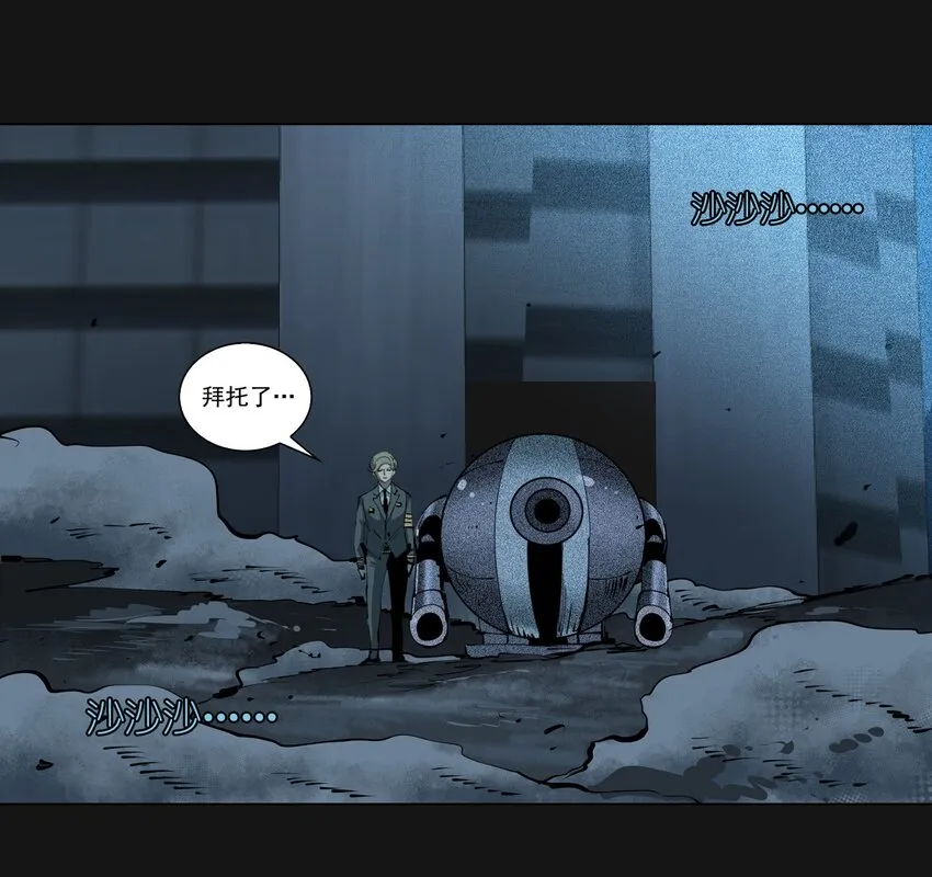 102 远方 第76页