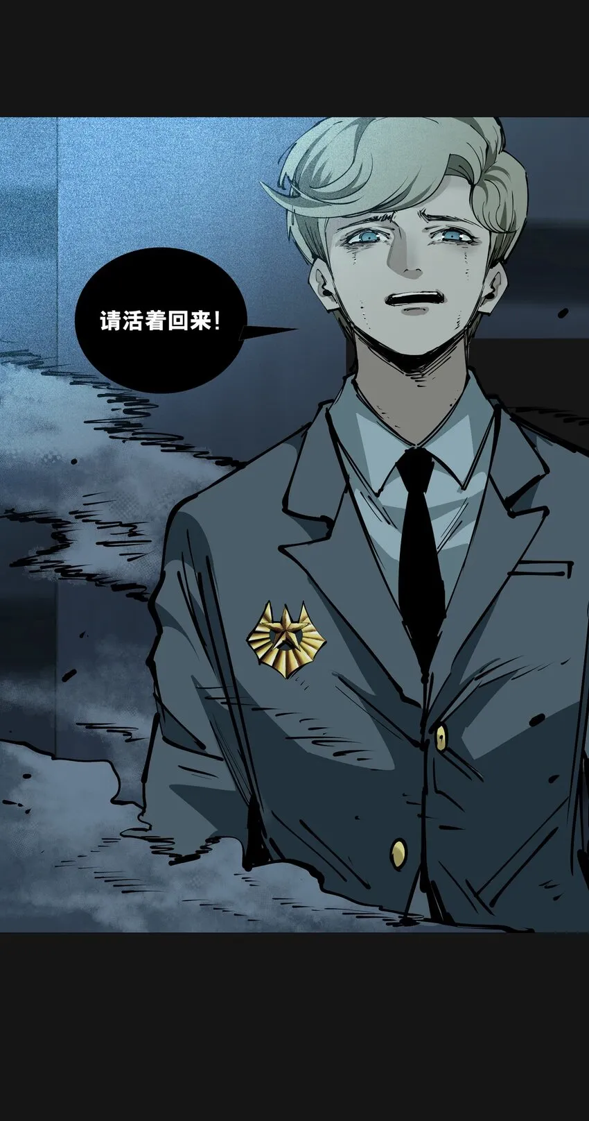 102 远方 第78页