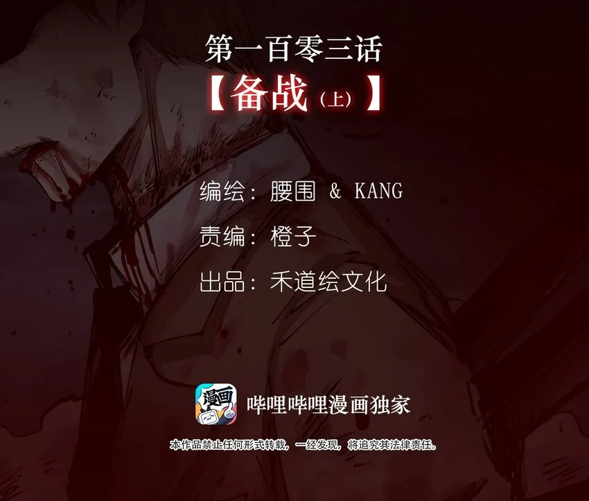 103 备战（上） 第3页