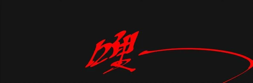 103 备战（上） 第58页