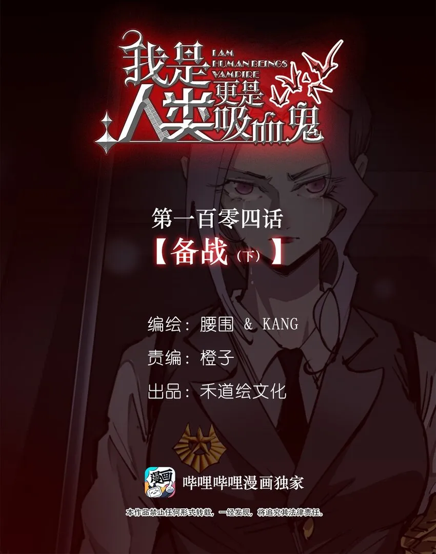 104 备战（下） 第2页