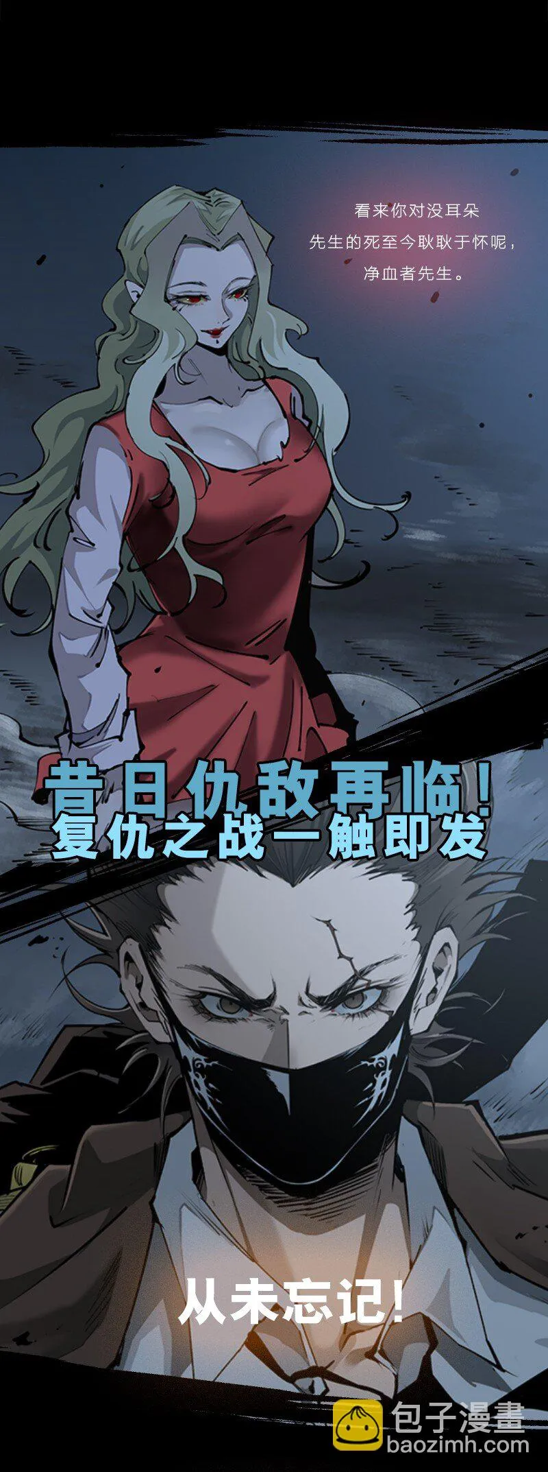 通知 105话预告 第7页
