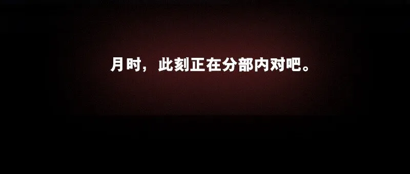 通知 105话预告 第13页