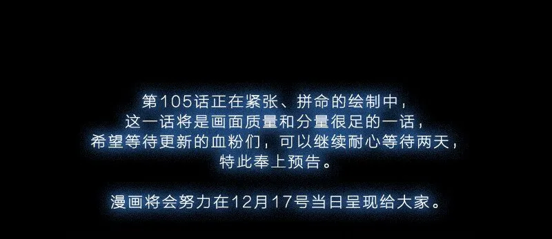 通知 105话预告 第14页