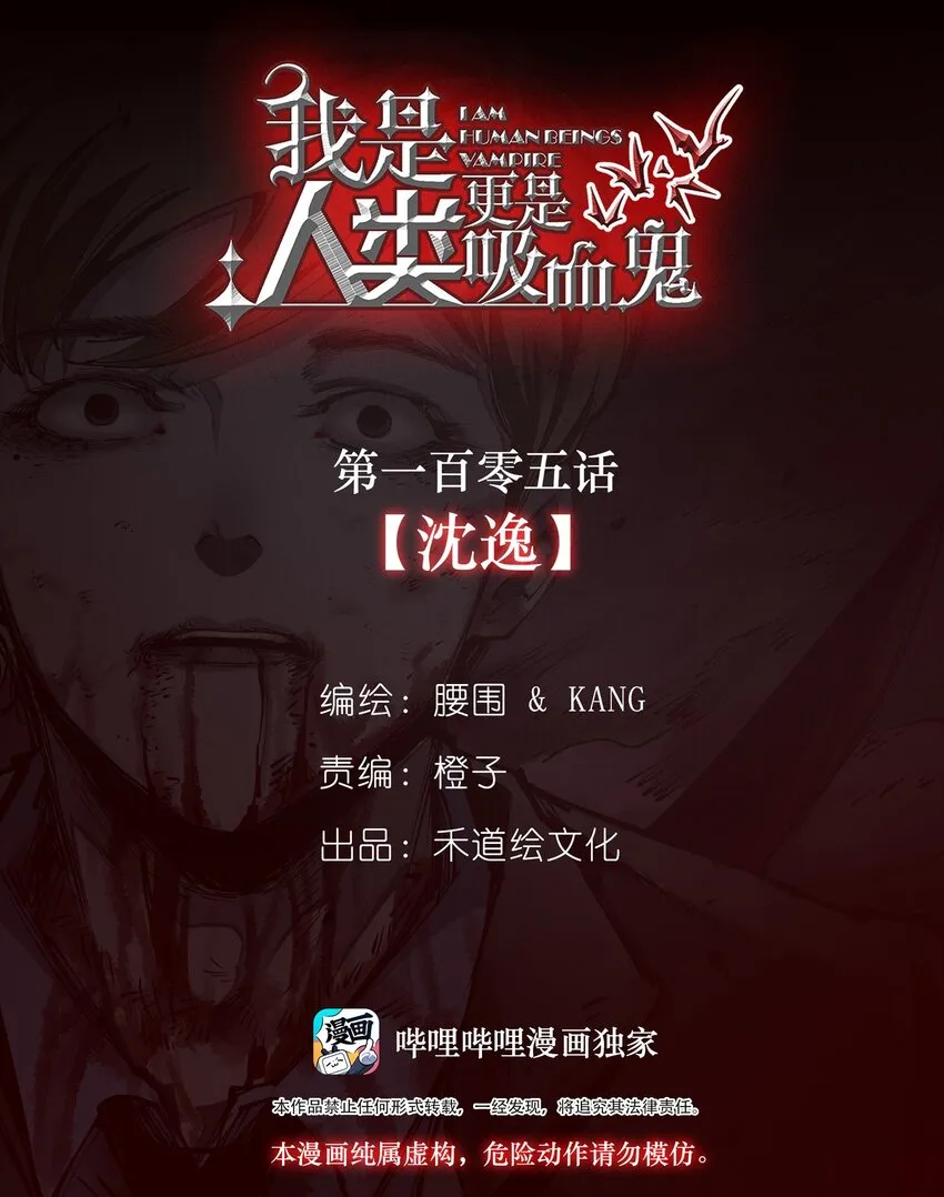 105 沈逸 第2页