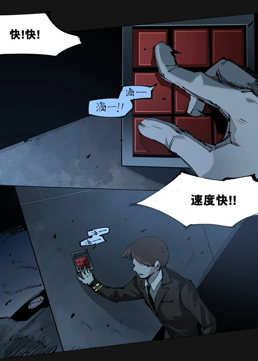 105 沈逸 第4页
