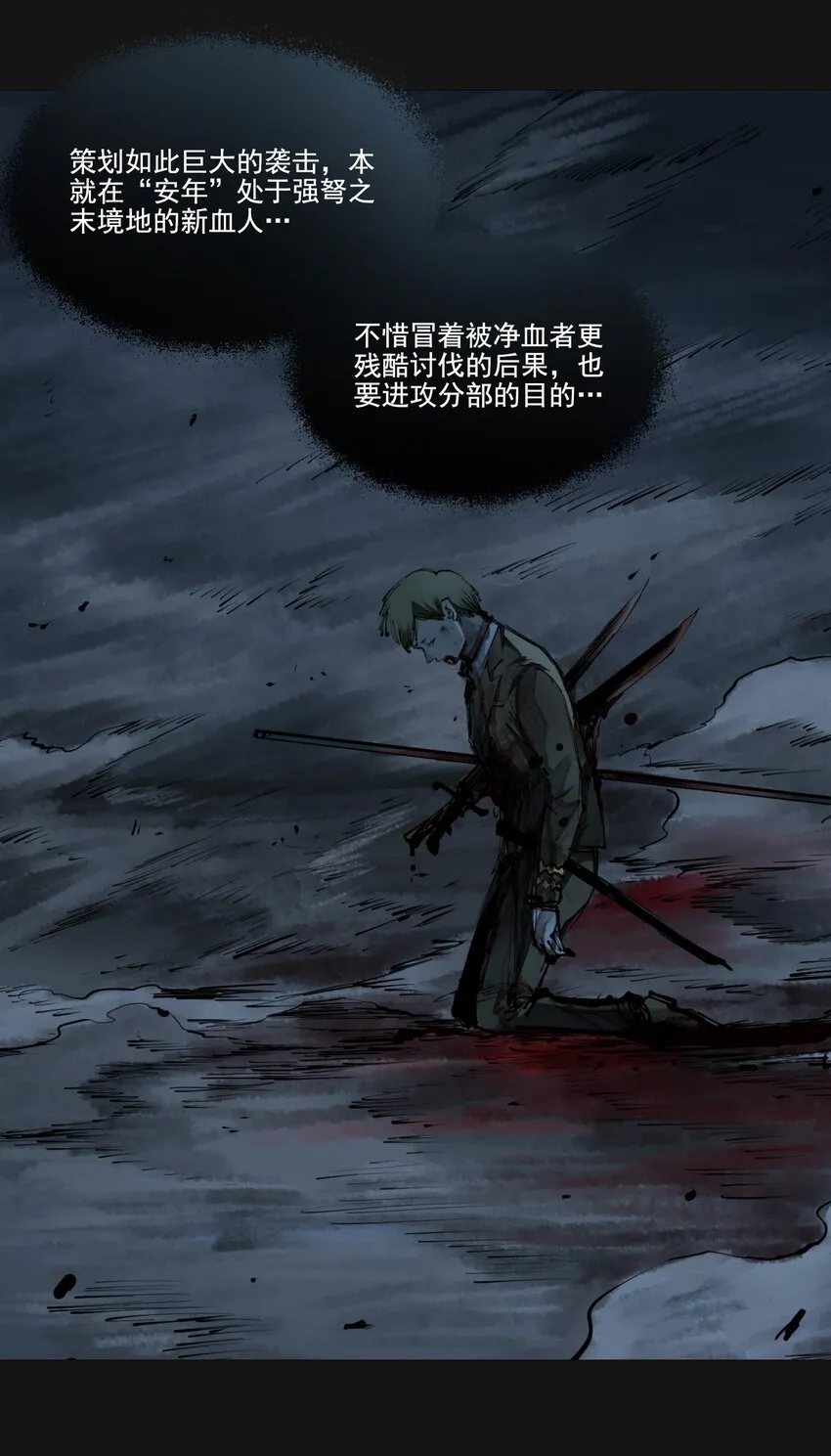 105 沈逸 第19页