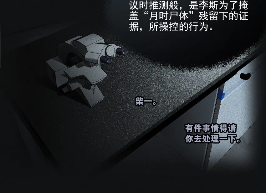 105 沈逸 第27页