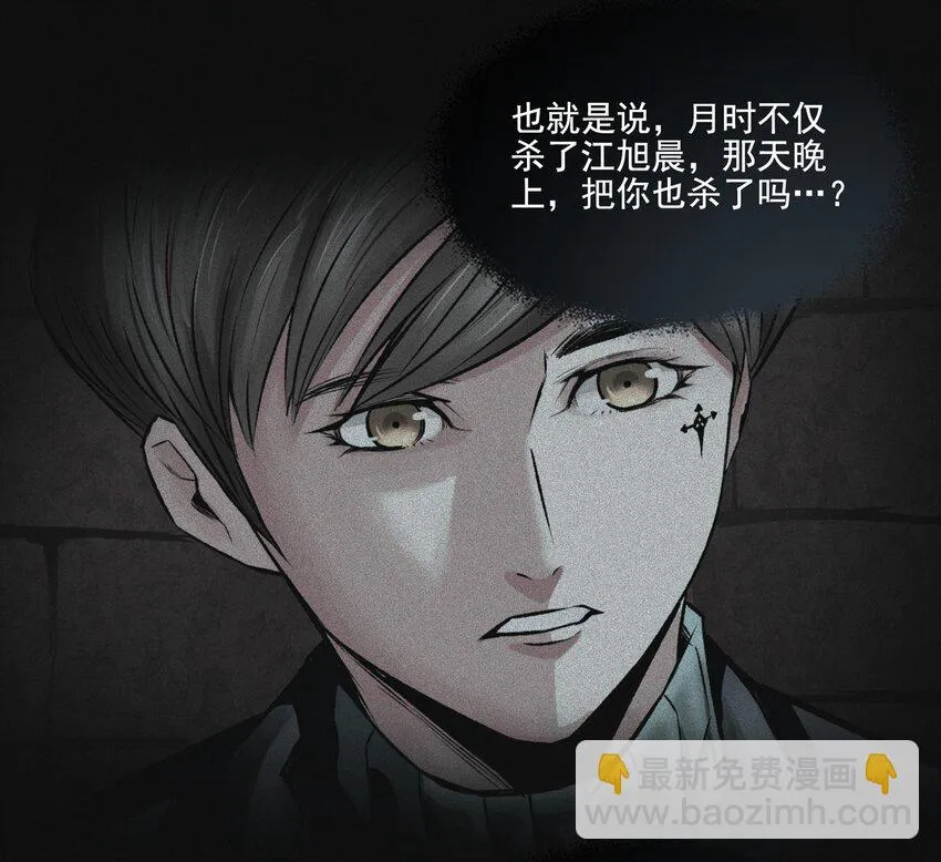 105 沈逸 第54页