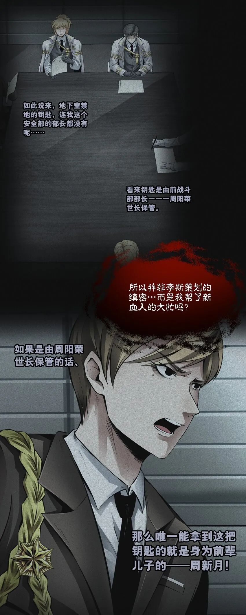 105 沈逸 第59页