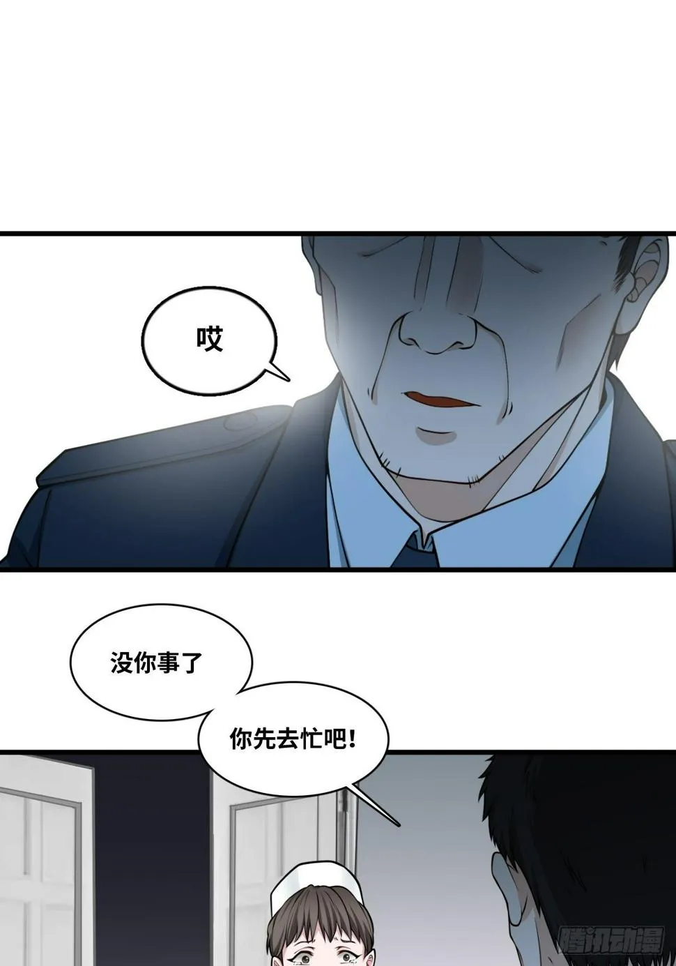 重案七组 第3页