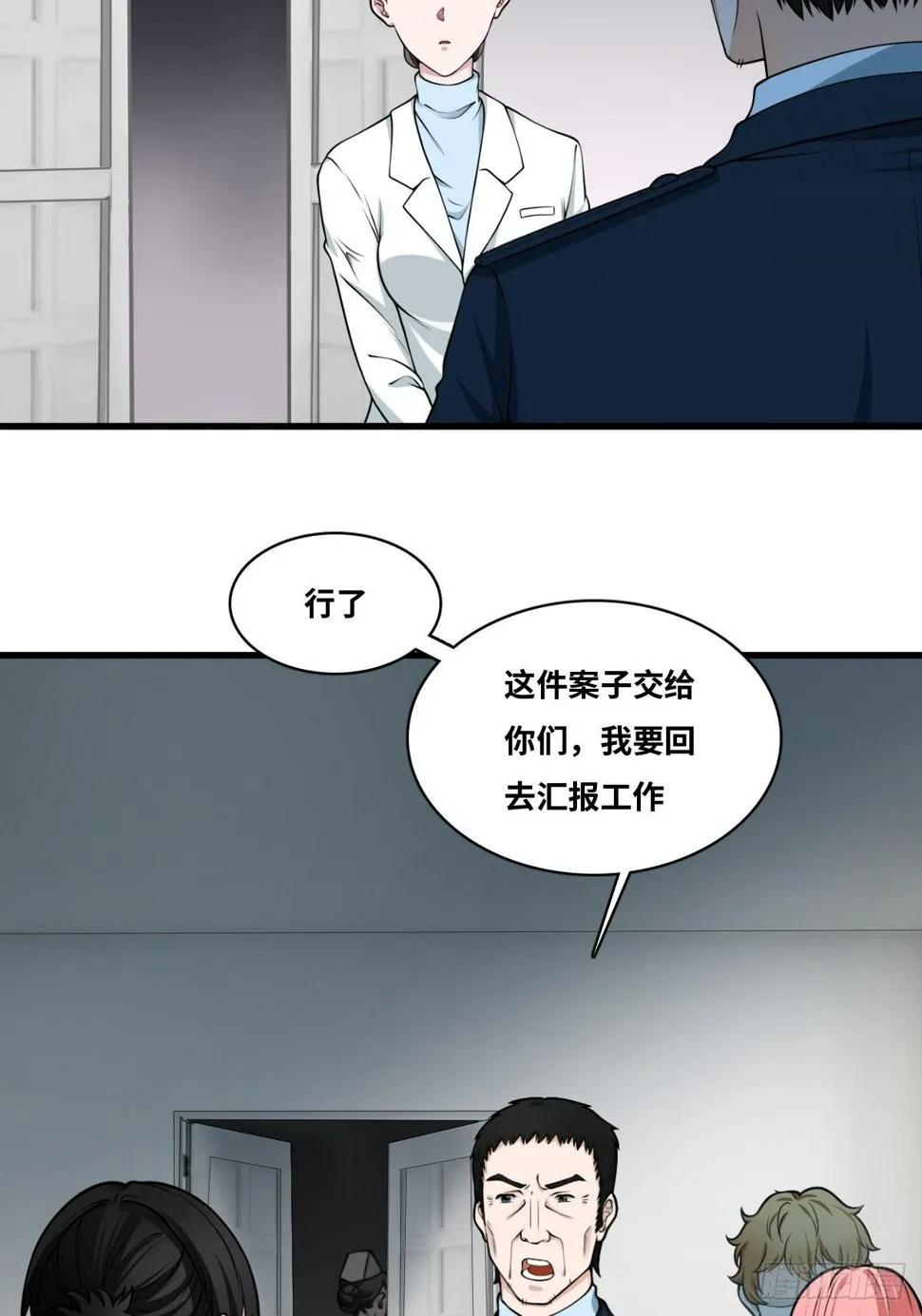 重案七组 第4页