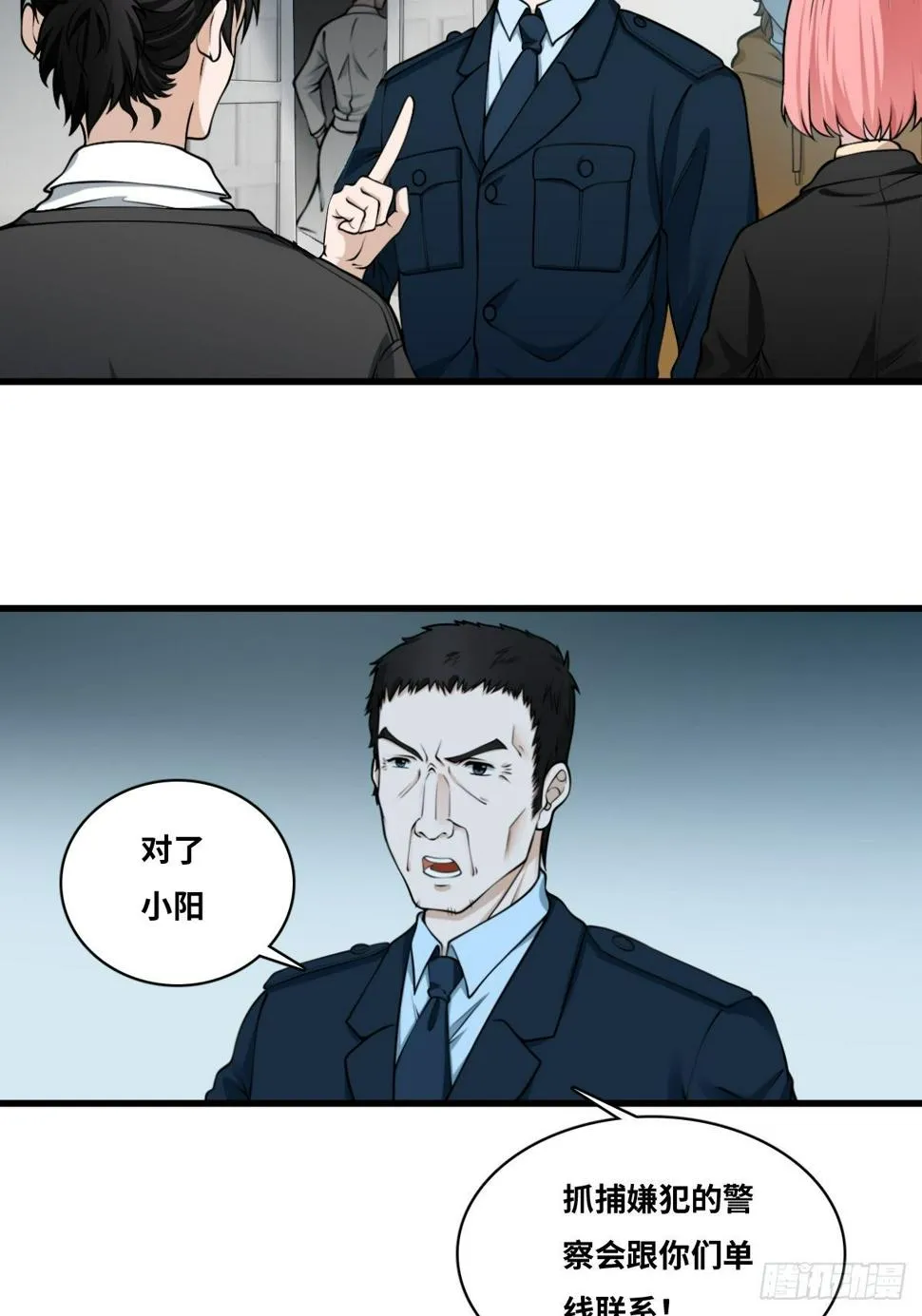 重案七组 第5页