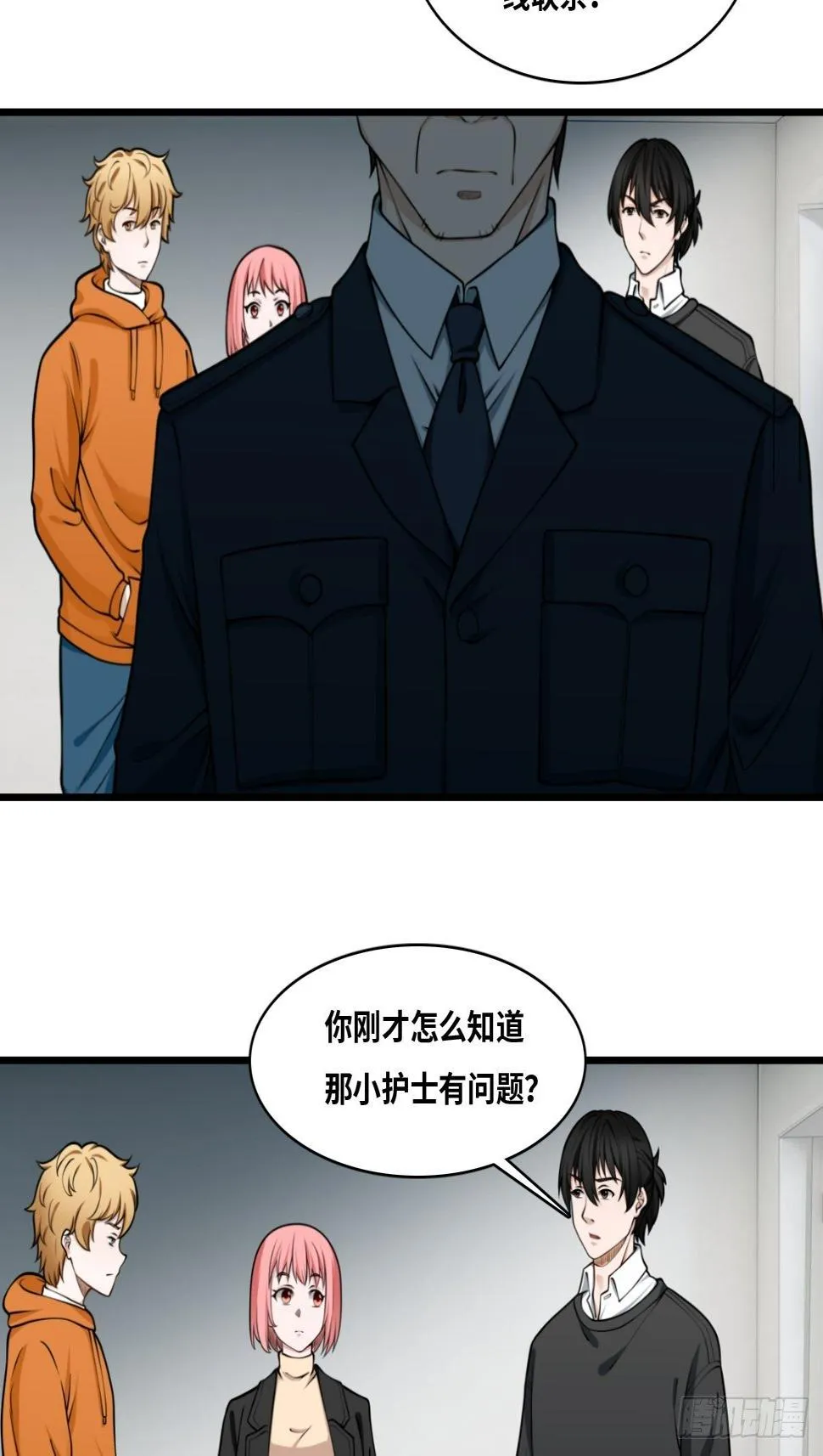重案七组 第6页