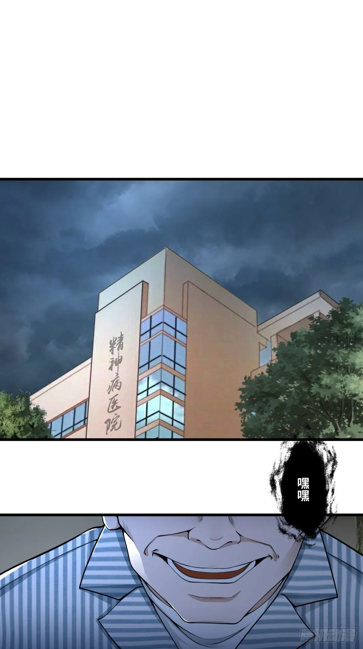 嫌疑人 第3页