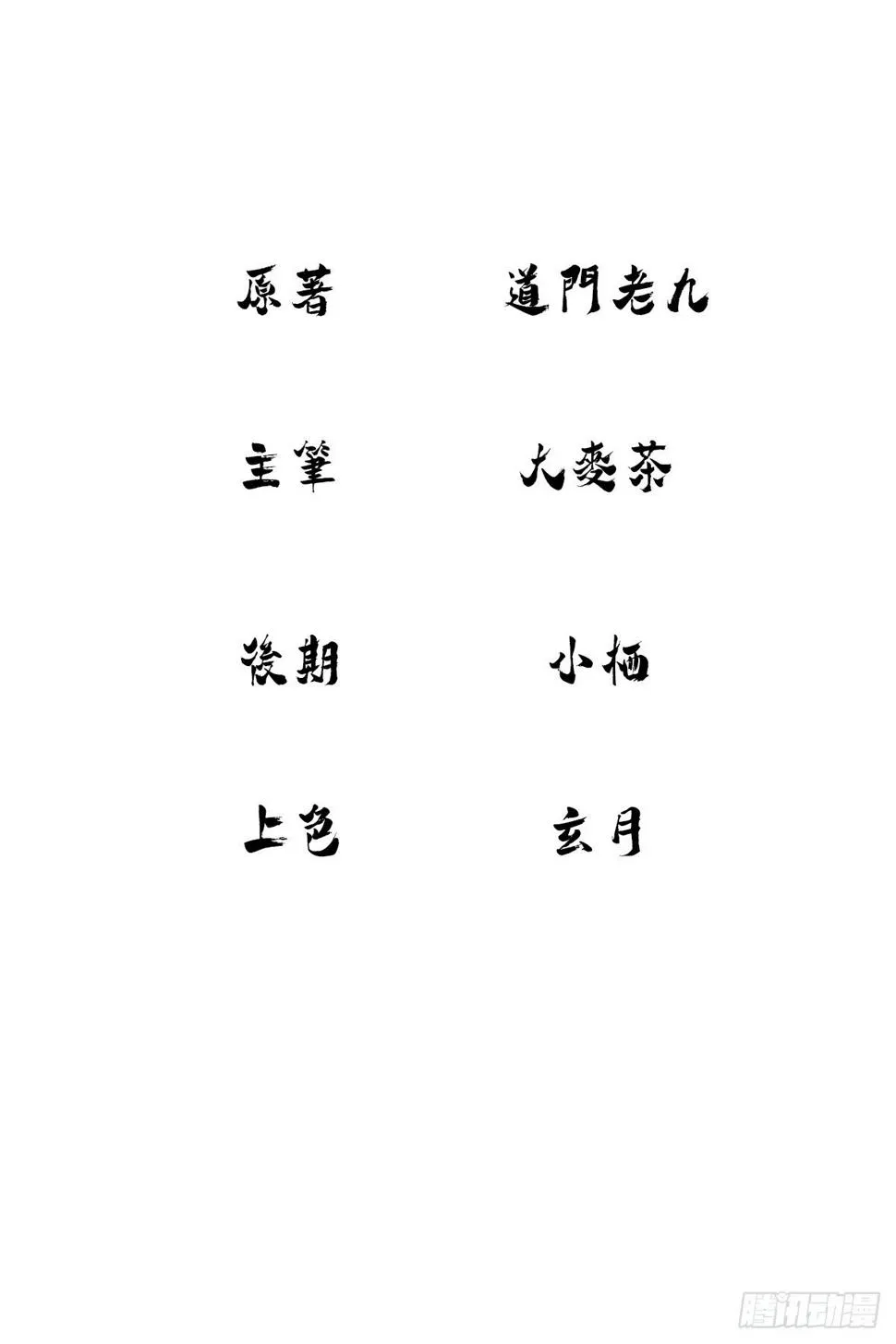 迟来的更新 第2页