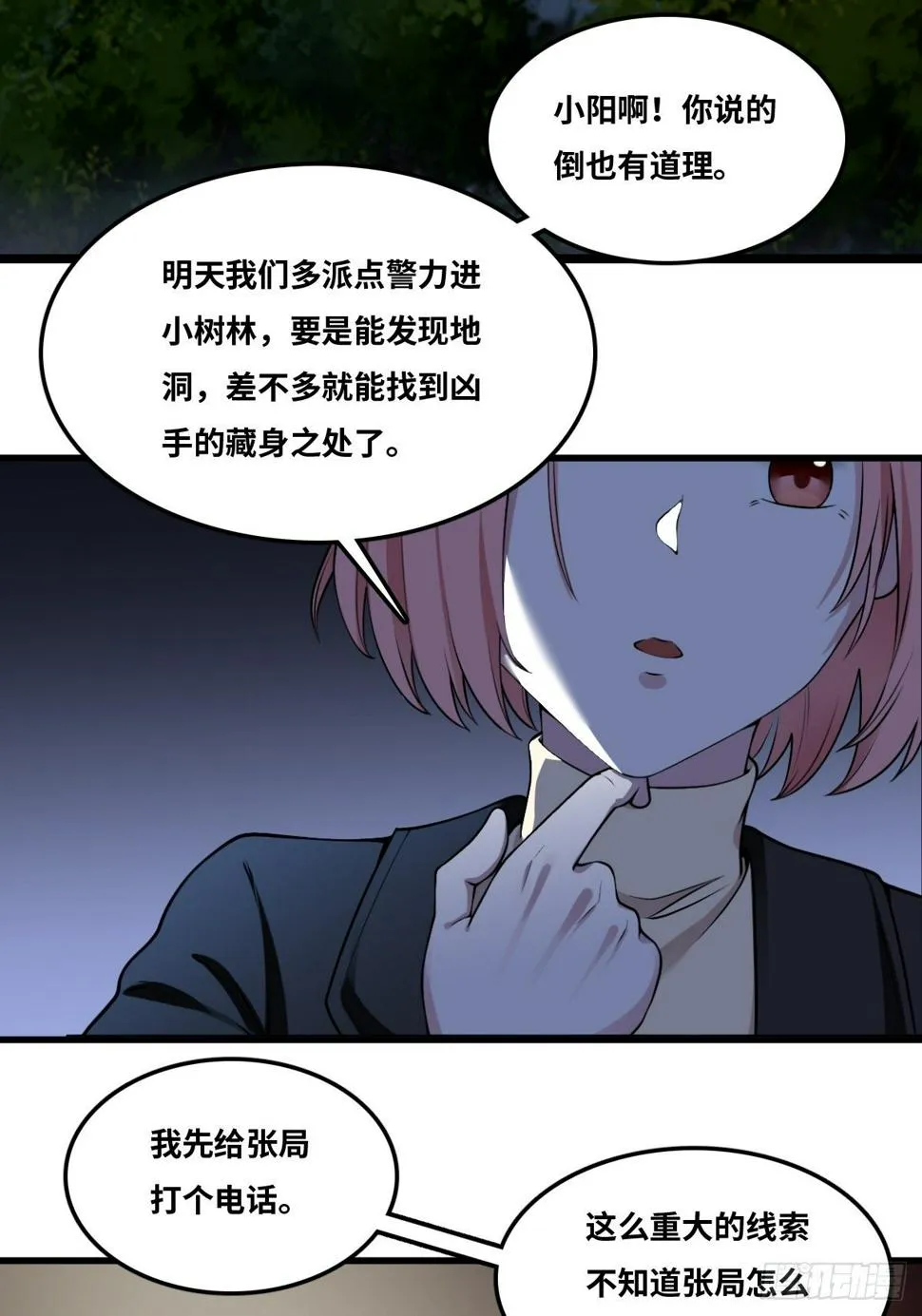 迟来的更新 第4页