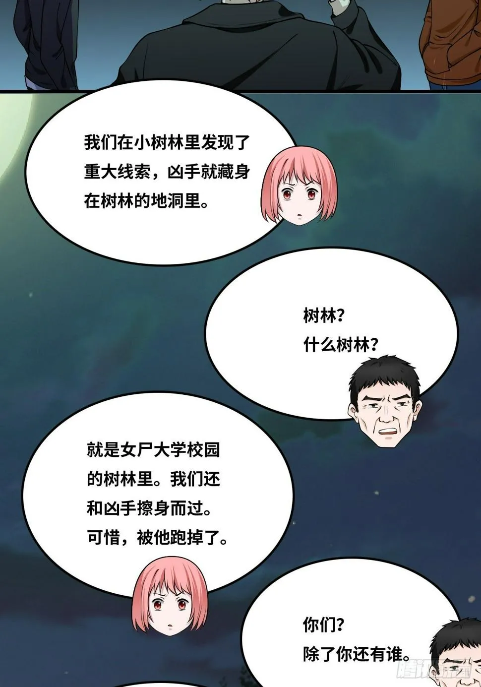 迟来的更新 第6页