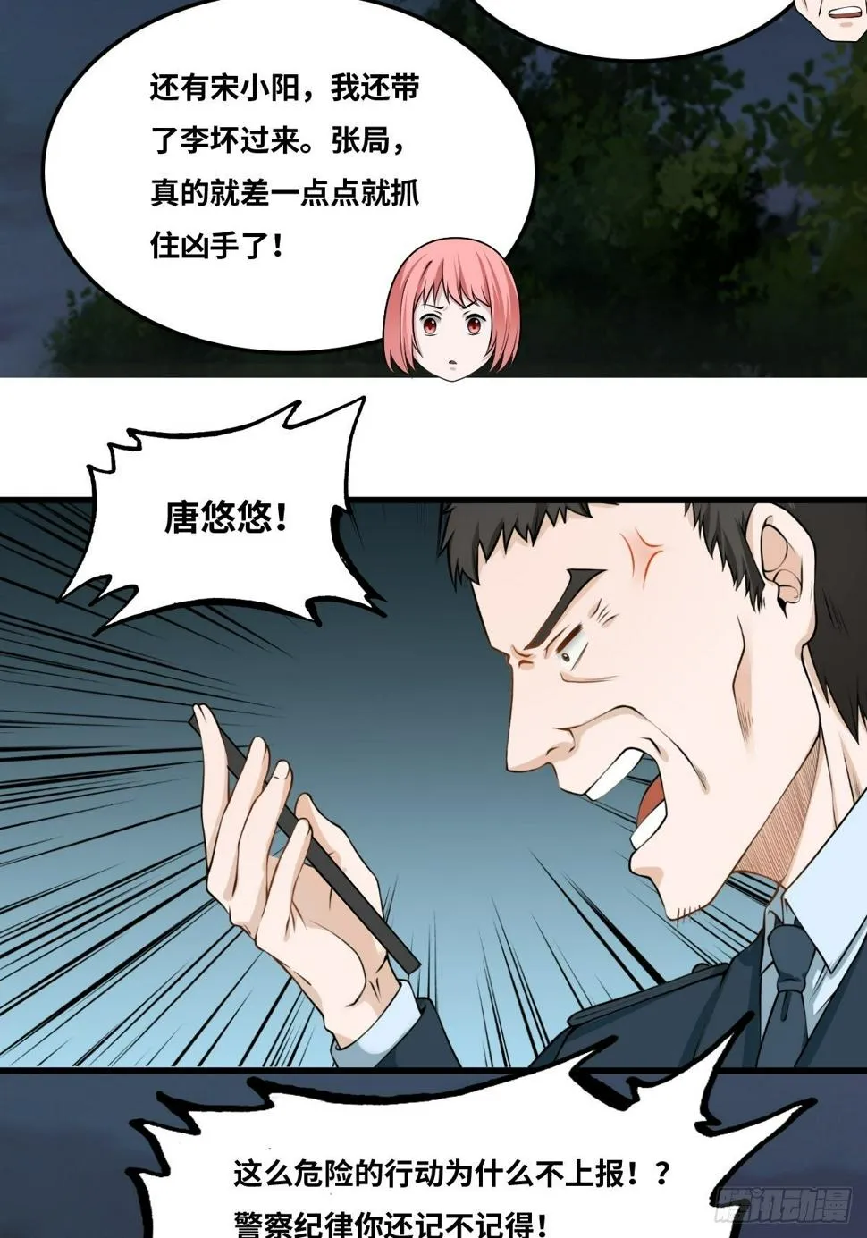 迟来的更新 第7页