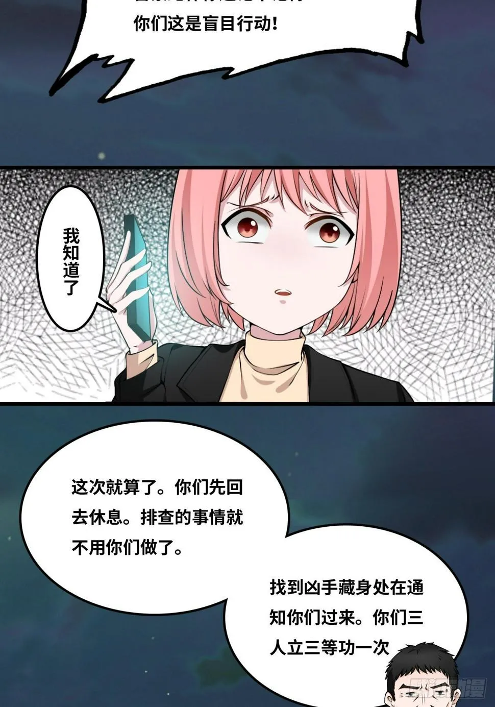 迟来的更新 第8页
