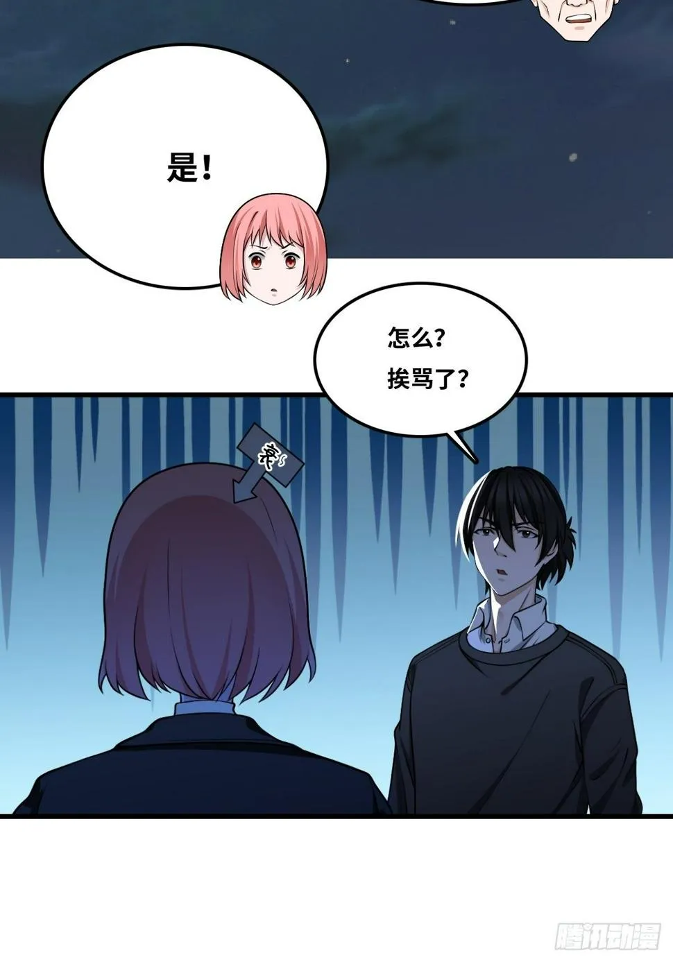 迟来的更新 第9页