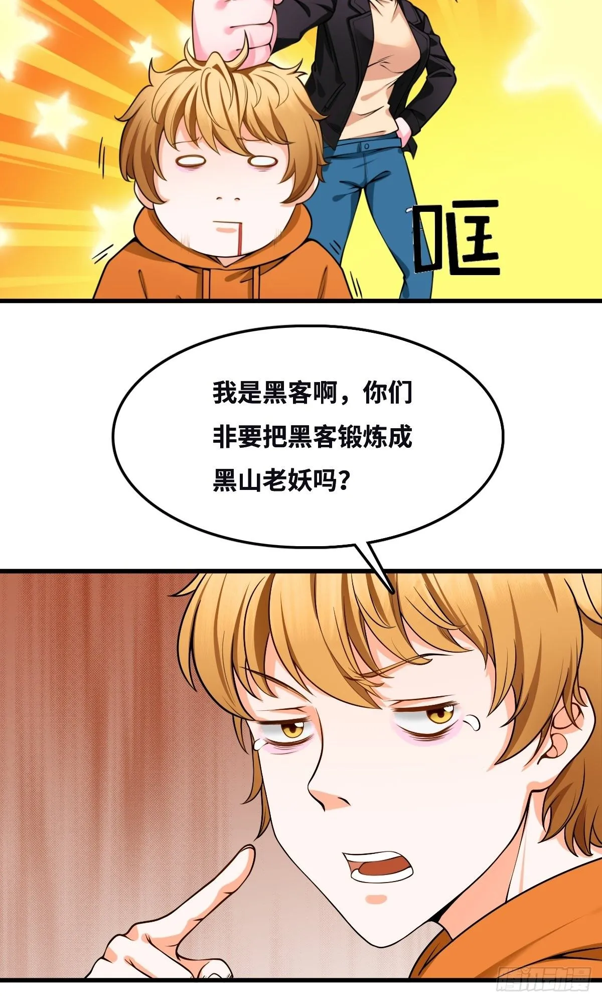 土地庙 第9页