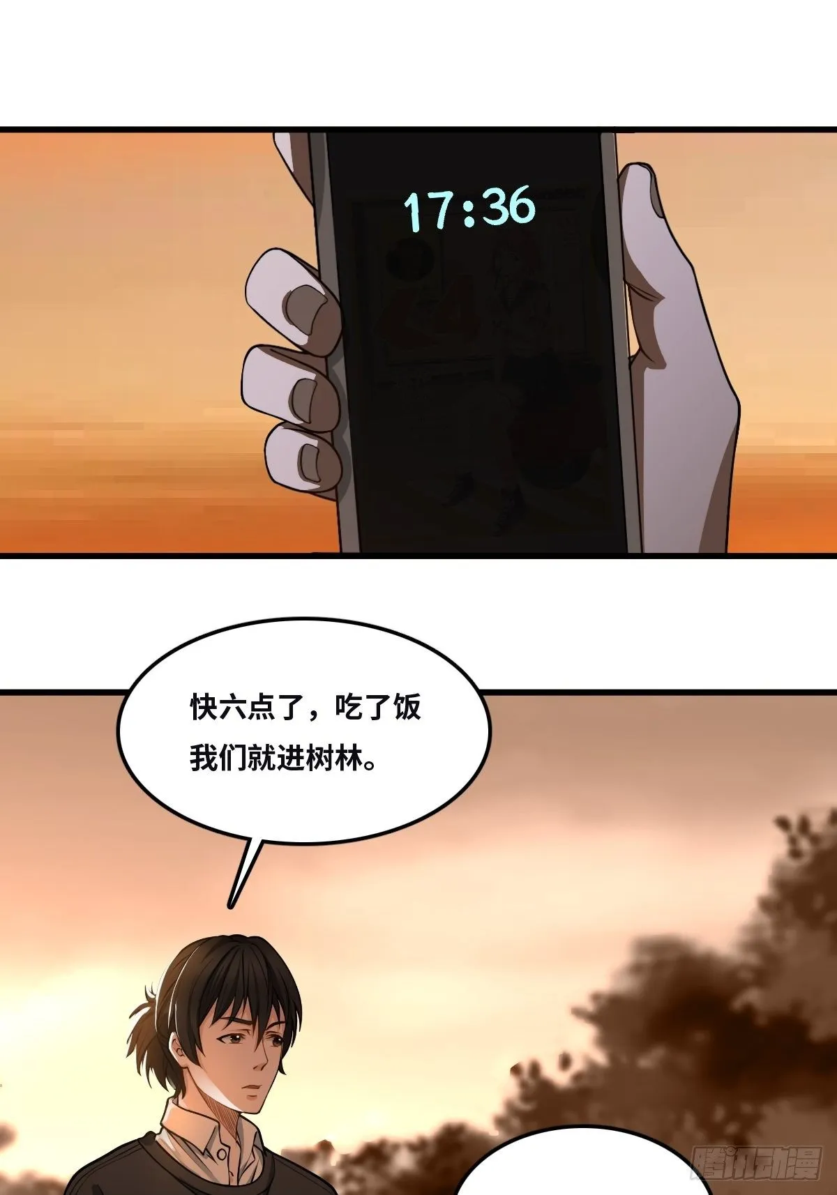 土地庙 第10页