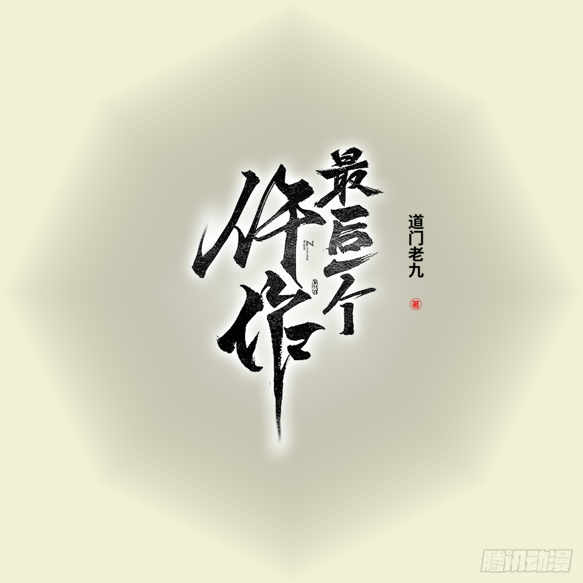 神秘的父亲 第1页