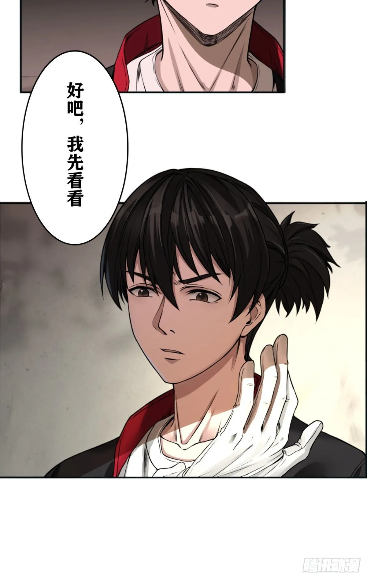 校园凶案 第26页