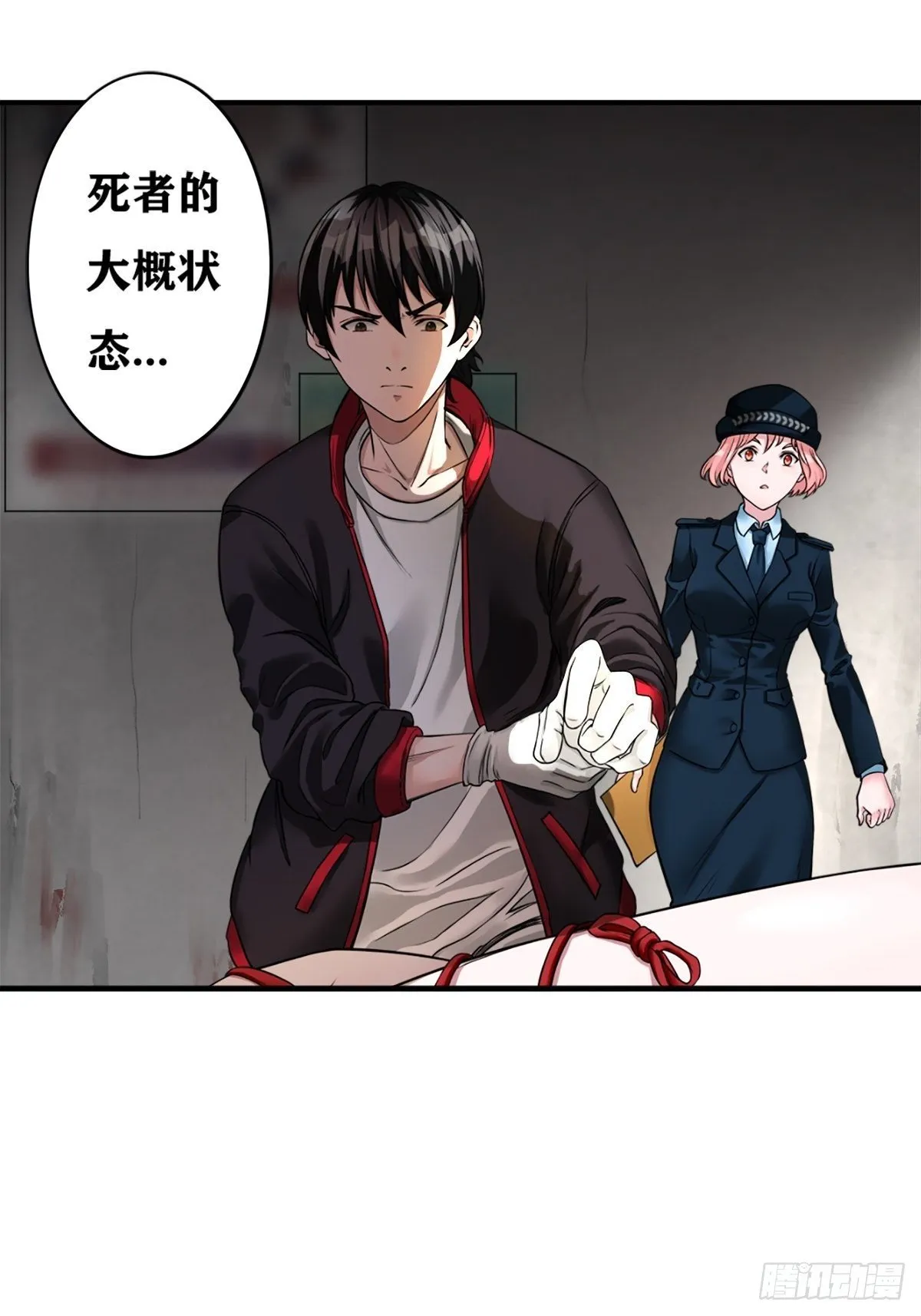 校园凶案 第27页