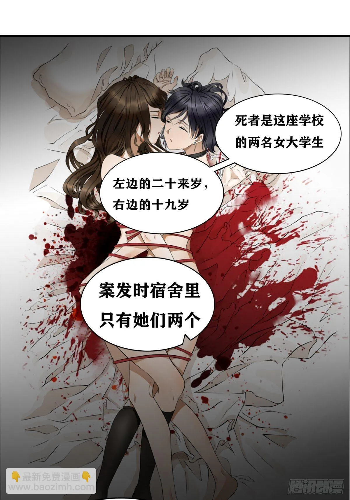 校园凶案 第28页
