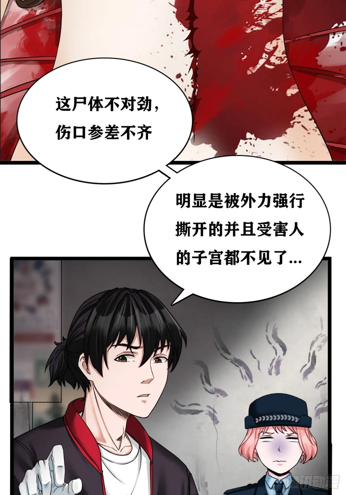 校园凶案 第35页