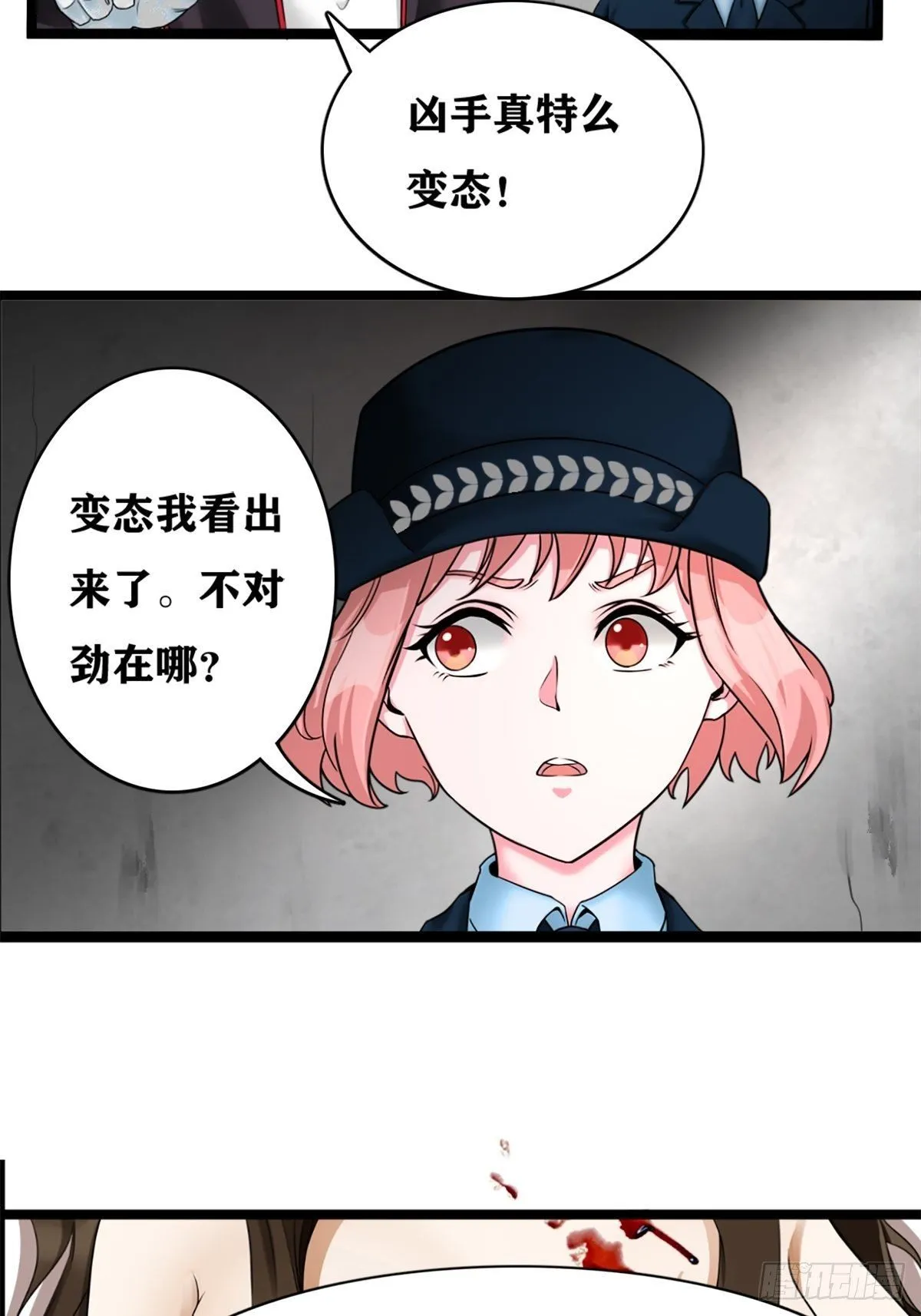校园凶案 第36页