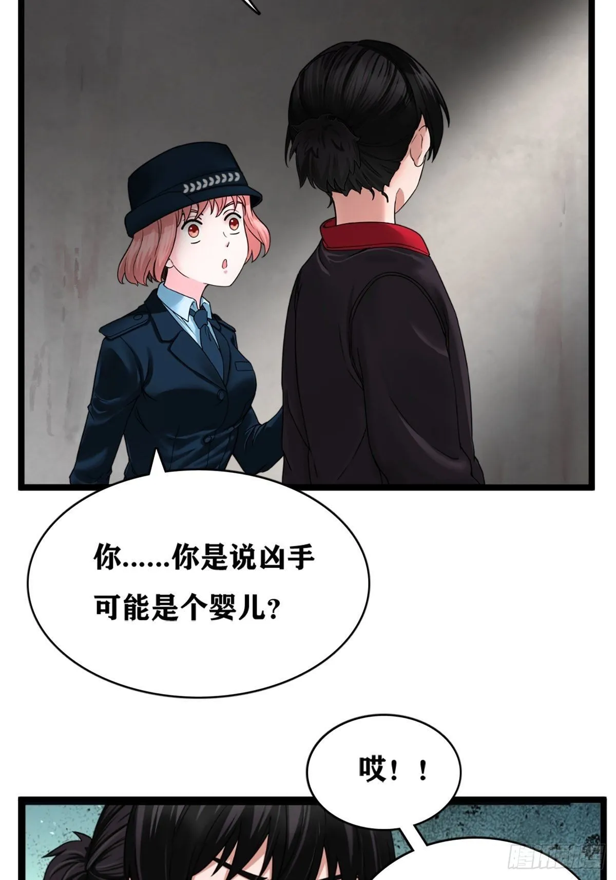 校园凶案 第38页